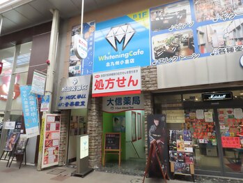 ホワイトニングカフェ 北九州小倉店(WhiteningCafe)/JR小倉駅(南口)・徒歩5分