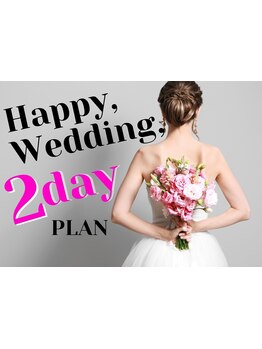 ブライダルメニューがあるサロン