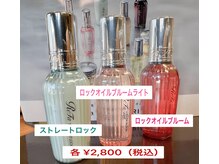 ガーディー(GaDaY)/リファロックオイル