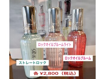 ガーディー(GaDaY)/リファロックオイル