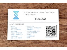 ワンフラット(One-flat)の雰囲気（シェアサロン医療提携店♪詳しくはブログをチェック！）