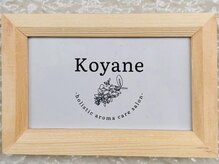 こやね(Koyane)/Koyaneです