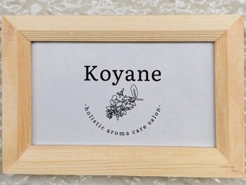 こやね(Koyane)/Koyaneです