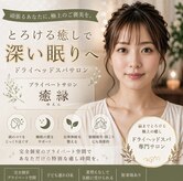 癒縁