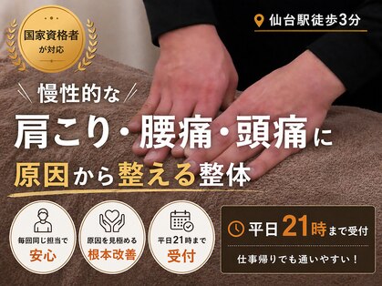 松本接骨院の写真