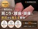松本接骨院の写真