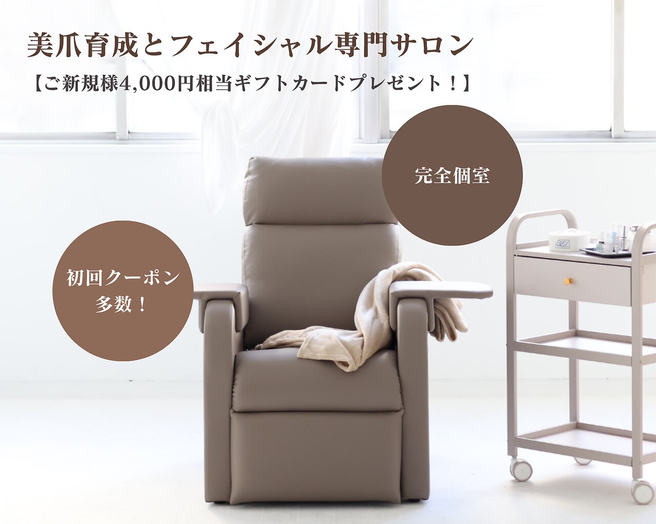 徳島市でフットネイル・フットジェルが人気のネイルサロン