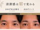 アマンジオ(amanjiwo)の写真/男性のアイブロウやハリウッドブロウリフト（眉毛パーマ）も施術できます。眉毛を整えれば清潔感UP！