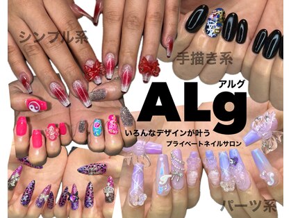 アルグ(ALg)の写真