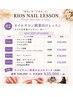◆ネイルサロン開業向け  4DAY STEP UP LESSON  ￥40000 →￥35000