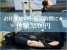 【お仕事終わり・隙間時間に★】マシンピラティス×EMSボディメイク体験60分