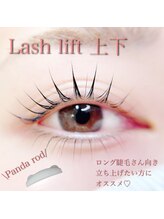 マイレリーフ(Maile leaf)/Lash lift上下