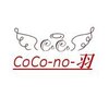 ココノハネ(CoCo-no-羽)ロゴ