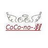 ココノハネ(CoCo-no-羽)のお店ロゴ