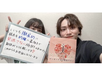 ヴィオーデ美容整体サロン 恵比寿店/恵比寿で小顔矯正と骨盤矯正ケア