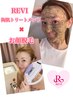 剥けないハーブピーリング×お顔脱毛/セットメニューだからこそ破格のprice☆
