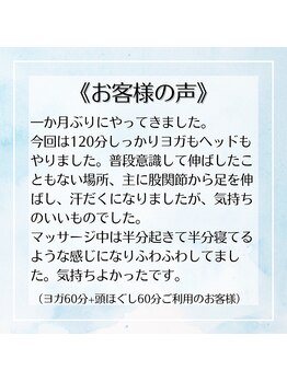 リルスペース(Rill Space)/お客様の声