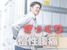 【繰り返すギックリ・慢性腰痛】骨盤調整+腰部集中ケア！