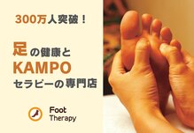フットセラピ― 栄森の地下街店