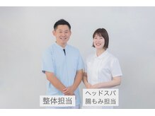 ハル整体院 サロンハル(HARU.)/施術担当