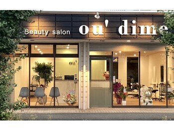 セブンボーテ(7Beaut'e)