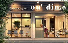 セブンボーテ(7Beaut'e)