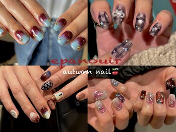 エパヌウィール(epanouir)