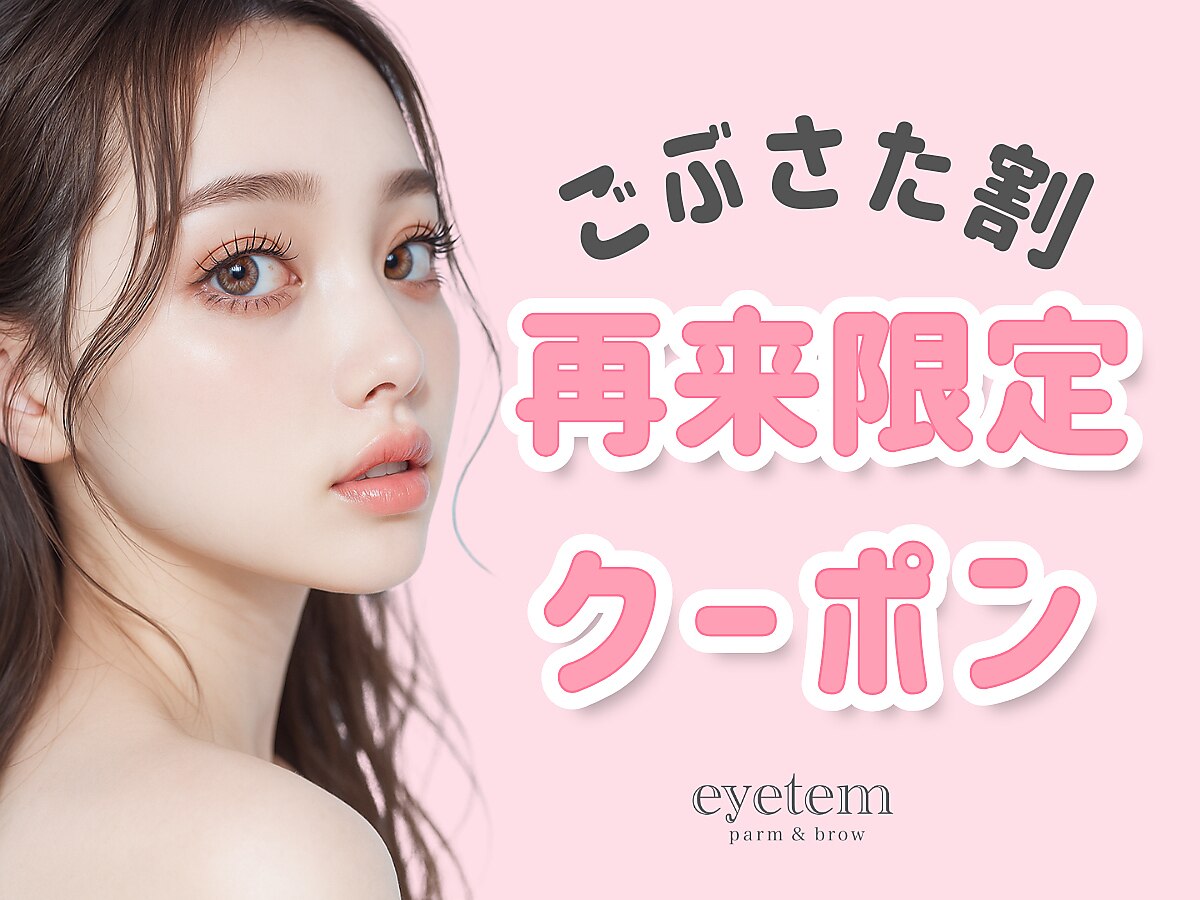 《ご無沙汰限定》90日以上ぶり☆まつパ【￥3000】パリ【￥4000】［枚方］