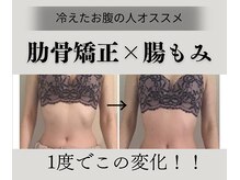 筋トレなしでウエスト５６ｃｍ！ワンモアの肋骨矯正は感動レベル