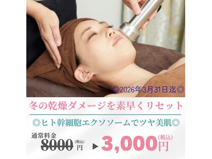 エステサロンプリマージュ(Primage)の写真