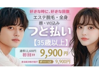 グロウ 名古屋駅ささしま店(Glow)の写真/つど払いで好きな時に好きなだけお得に全身脱毛★レディース限定・VIOワックス脱毛とのセットも大人気♪