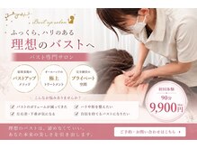ククナ 長岡西店(KUKUNA)