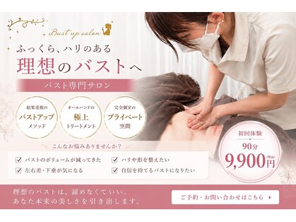 ククナ 長岡西店(KUKUNA)の写真