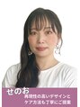 ルチア(Lucia)&nbsp;せのお 