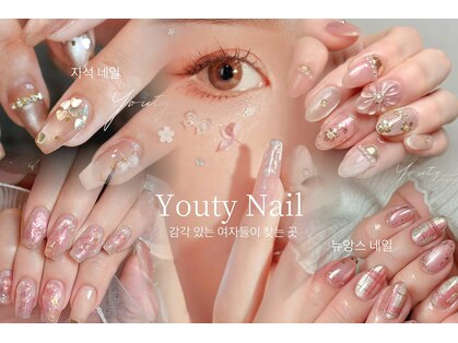 ユーティーネイル(Youty Nail)の写真