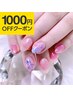 【1000円OFF】自爪｜アートフリーお持込デザイン 90分 