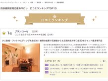 ブランローゼ　