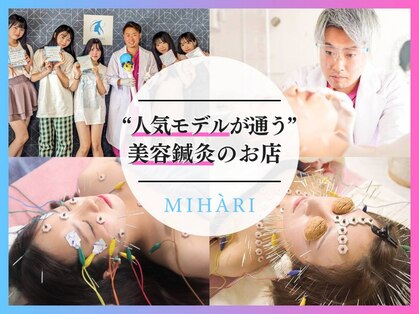 ミハリ 名古屋(MIHARI)の写真