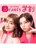 《学割U24》数量限定★たっぷり30分照射ホワイトニング¥8990→1000円