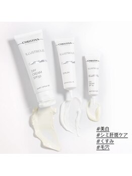 アリア(allia)/シミケア、美白ケア