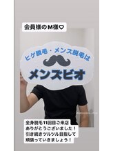 メンズビオ 神戸三宮店/