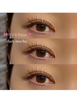 アンプラン(UNPLAN)/パリジェンヌ×ブラウン100