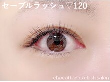 チョコットン 新宿東口(chocotton)/セーブル120★マスカラいらず