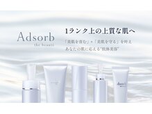 プルーム(Plume)/世界初！抗体スキンケアでツヤ肌