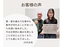 ゆくる/肩、腰の痛みで仕事の集中力低下