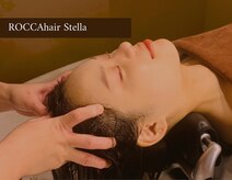 ロッカヘアステラ(ROCCA hair Stella)