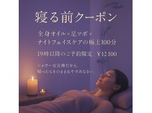 フラワー(Flower)の雰囲気（帰ったら寝るだけ♪の大好評クーポン）