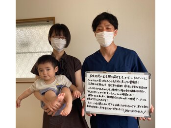 サンケア整骨院/お客様の声