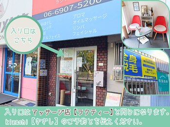 キザシ(kizashi)/入口はこちら