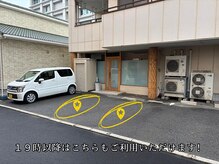 ソラナ(SOLANA)/19時以降は4台分完備！！